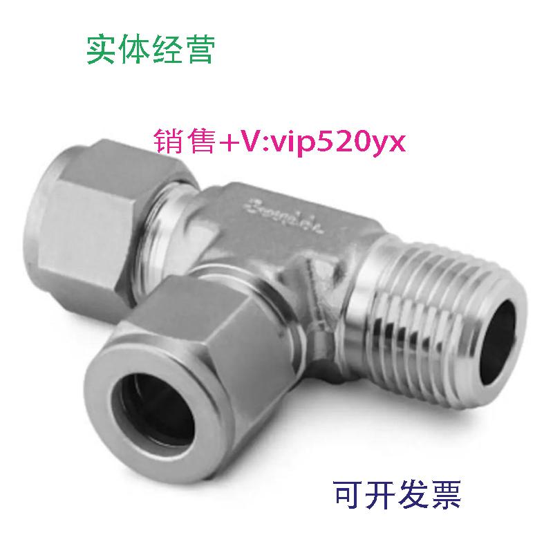 现货供应swagelok接头，世伟洛克SS-600-3TRT全新，欢迎咨询