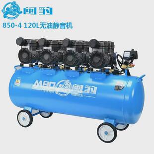 闽豹电动无油空压机小型便携18l30l50l80l120l140l气泵静音空压机