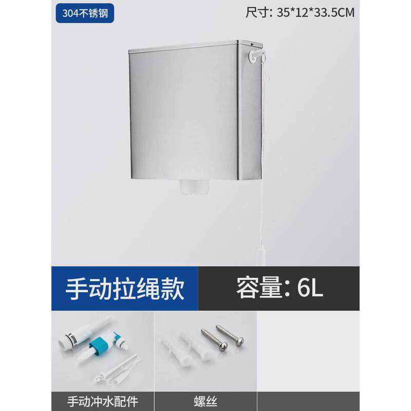 公厕304不锈钢蹲坑自动冲水箱挂墙式学校沟槽厕所高位手拉绳水箱