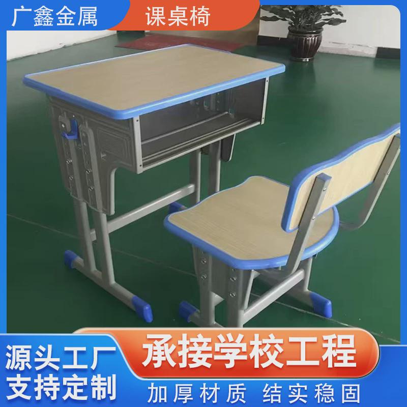 课桌椅中小学生课桌书桌可升降课桌椅高中生单人培训班学习桌椅