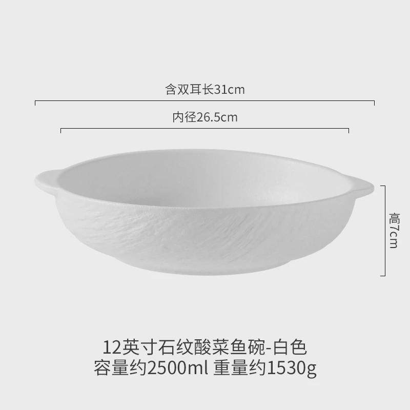 19EK岩石纹装鱼盘子商用餐厅大号12寸鱼盘随圆形家用蒸鱼盘子新