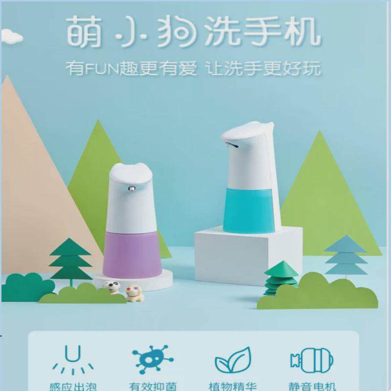 智能洗手机儿童智能洗手机自动出泡沫无接触洗手机皂液器