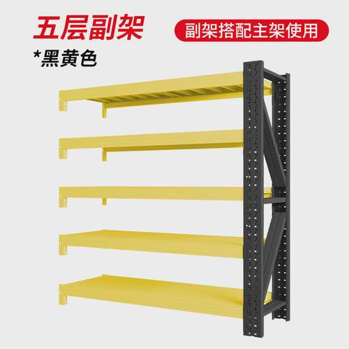 仓储货架置物架家用加厚多层储物架仓库超市车库储物间重型收纳架