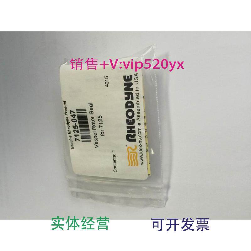 现货供应7725i转子密封圈7125-047670-12098-51Rheodyne,文具电教/文化用品/商务用品,教学仪器/实验器材,淘宝优惠券,粉丝福利购,淘宝优惠卷