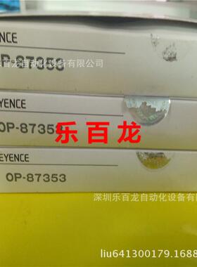 现货发当天全新基恩士op-87353读取器控制电缆原包装质保一年