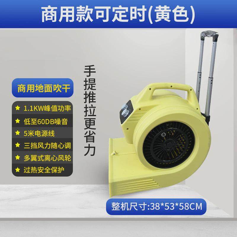 吹大功率地面吹干机商用地机厕所地板强力除湿吹风机地毯烘干,五金/工具,施工除尘器,淘宝优惠券,粉丝福利购,淘宝优惠卷