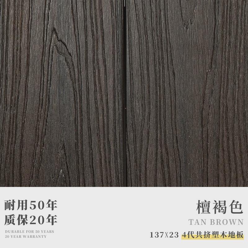 实心高端共挤塑木地板防腐防水室外露台别墅庭院花园户外塑木地板