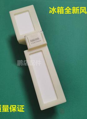 适用新飞BCD-255WKS冰箱冷藏冷冻室电动风门风道口开关总成组件