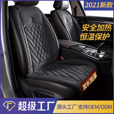 汽车加热坐垫冬季车载加热座椅车垫法毛绒面料加热座垫12V24V通用