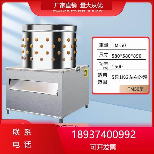 商用不锈钢全自动电动家禽去机拔毛鹅大小型脱毛鸡鸭打毛器脱鸡毛