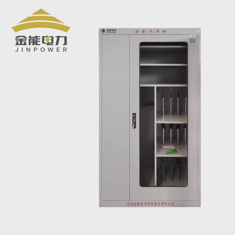 金能电力安全工具柜配电室柜工器具接地线存储安全加厚铁皮柜子