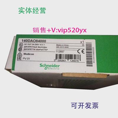 现货供应施耐德交流离散量140DAO84000质保一年