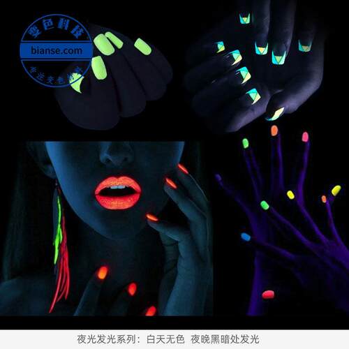 超亮夜光油墨丝印油墨夜光粉长效发光荧光漆