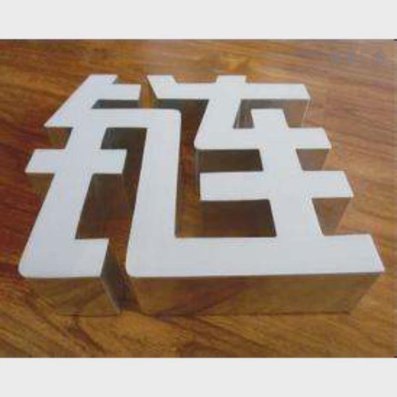 无边迷你吸塑发冲孔外露点阵光字户外室内招牌楼顶广告牌匾门头字