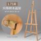 左画架抽屉式 绘美术生专用红榉木写生油画架子实木质可升降展架