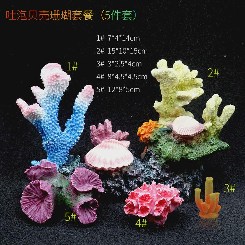 鱼缸仿真珊瑚造景水族箱套餐组合全海水装饰贝壳假水草珊瑚礁布景