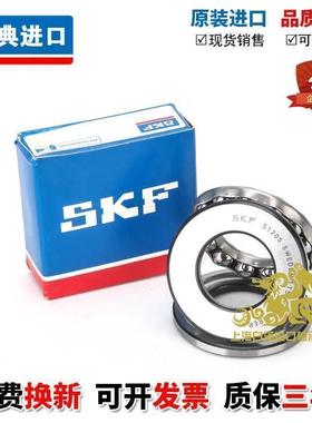 原装进口SKF平面推力球轴承51317 51318 51319 51320 51322 51324