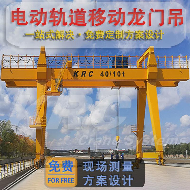 定制电动轨道式起重机自行走可龙门架移动龙门吊起重机