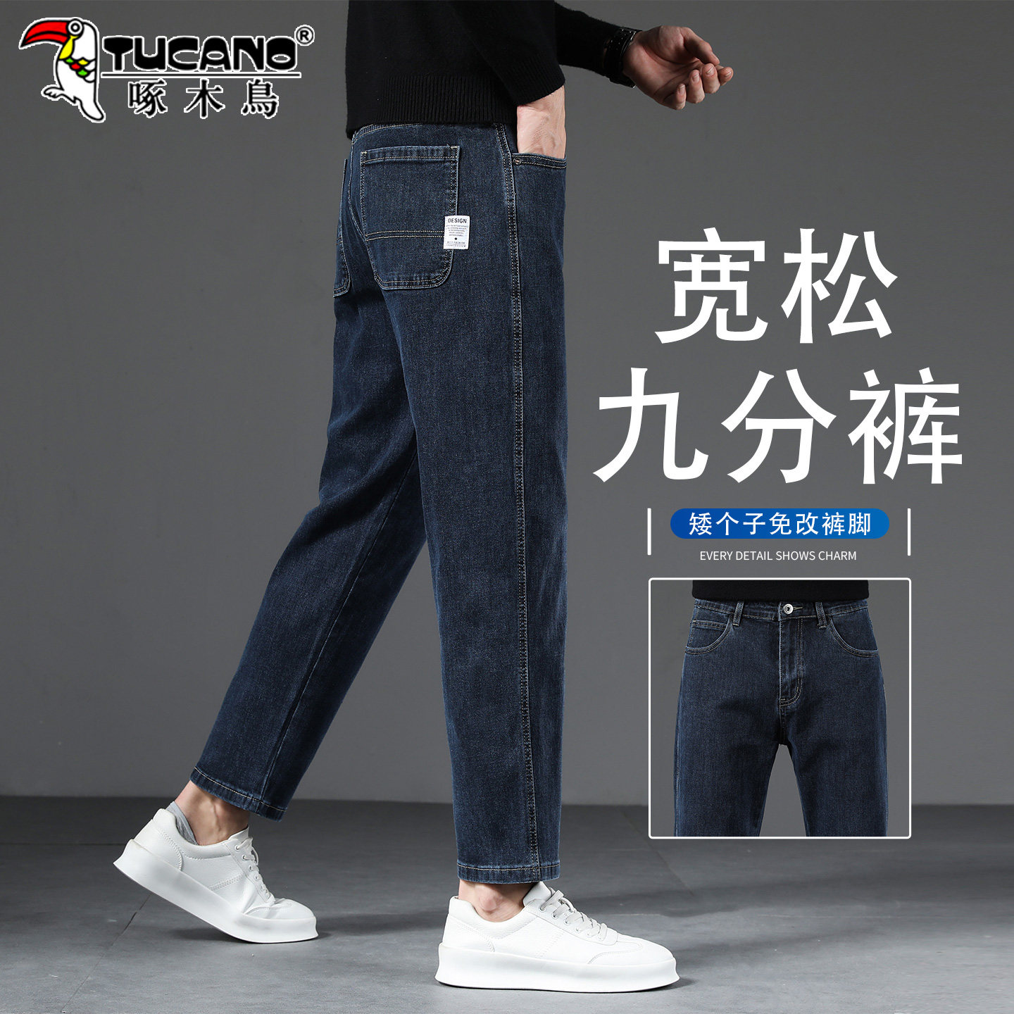 啄木鸟蓝灰色九分牛仔裤男2026秋季新款宽松直筒弹力百搭休闲裤子