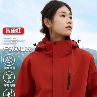 【品牌平替】冲锋衣三合一户外防风防水女款羽绒内胆外套登山服男
