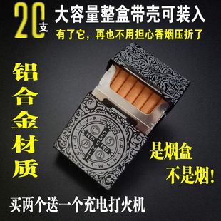 个性 金属烟盒铝合金翻盖便携超薄香菸盒随身男女士礼品烤漆 20支装