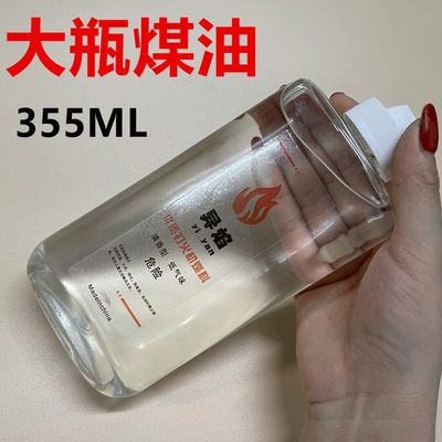 老式打火机油专用燃油大瓶355ml佐罗煤油通用火机油省油垫