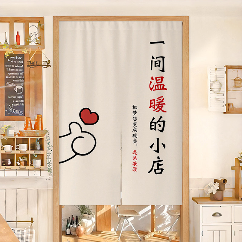 文字厨房门帘隔断帘店铺商用防油烟遮挡帘饭店包间卫生间布帘定制