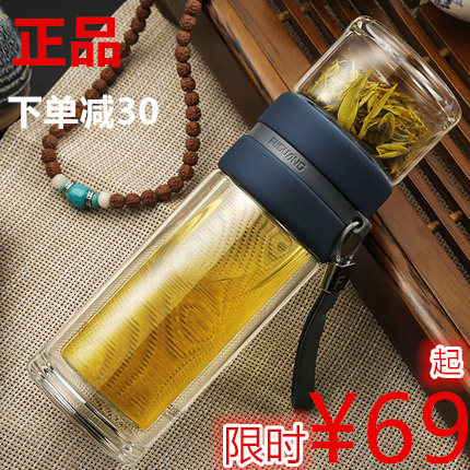 富光紫金玻璃二分时尚防漏茶杯