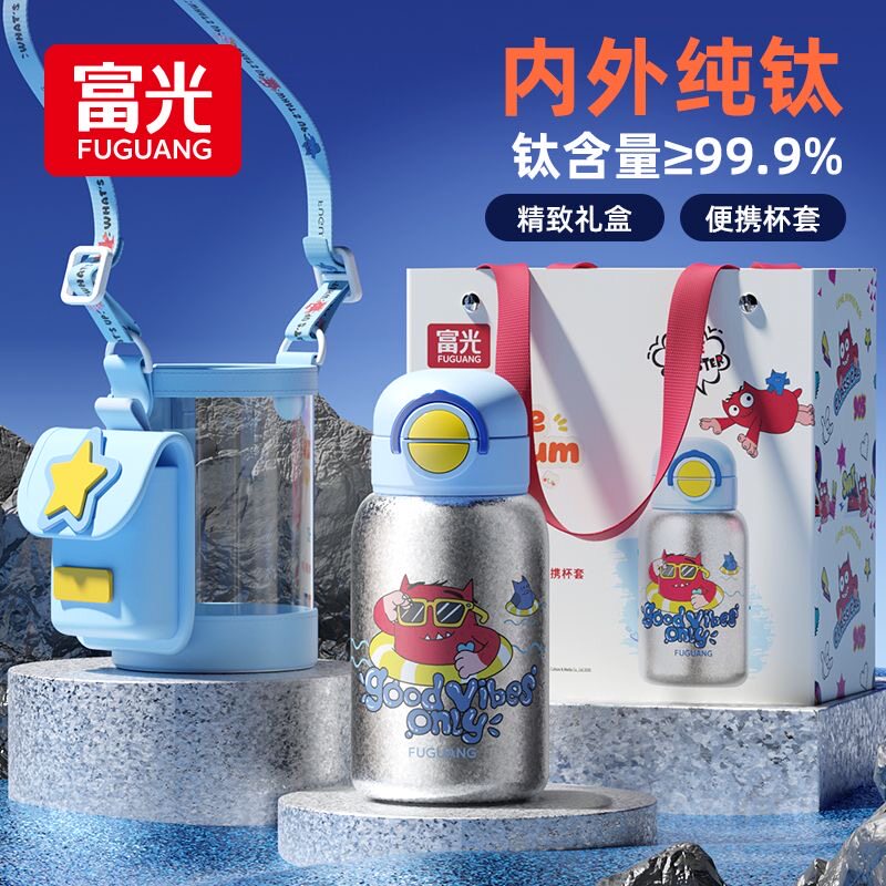 富光纯钛保温杯大容量水杯