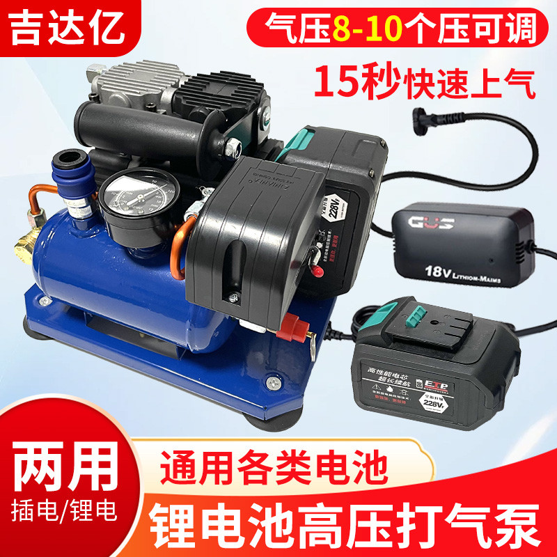 交直流两用可插电可锂电双电源小型打气泵1.5L锂电无刷空压打气筒