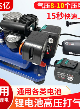 交直流两用可插电可锂电双电源小型打气泵1.5L锂电无刷空压打气筒