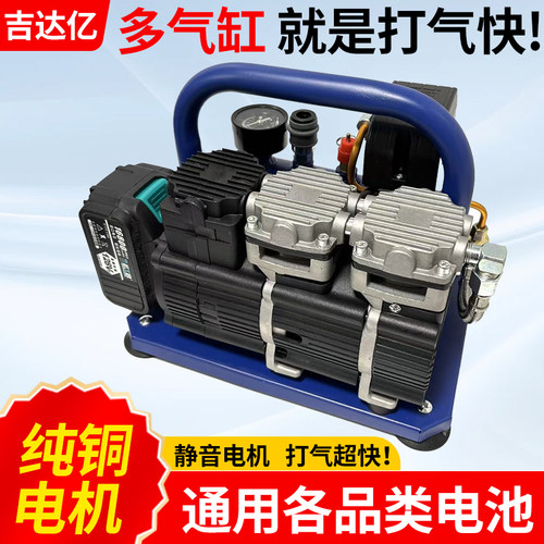 吉达亿双气缸锂电无刷空压机高压便携静音打气泵迷你充气泵压缩机