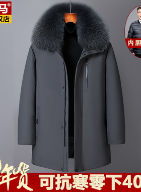 两头马高档鹅绒爸爸款羽绒服外套