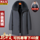 两头马鹅绒爸爸款 外套 拆内胆防寒冬装 羽绒服男士 中老年加厚中长款
