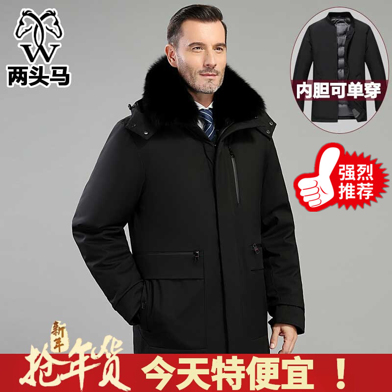 两头马中老年羽绒服男拆内胆加厚中长款冲锋衣爸爸派克服冬装外套