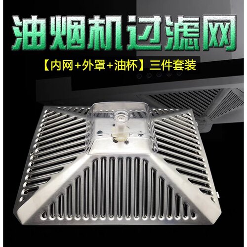 适用方太油烟机配件CXW-200-EH06S/EG09/EH11D油杯滤油网原装网罩