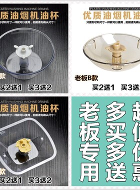 老板方形油杯抽油机老款接油盘家用油烟机的接油盒厨房排烟罩油碗
