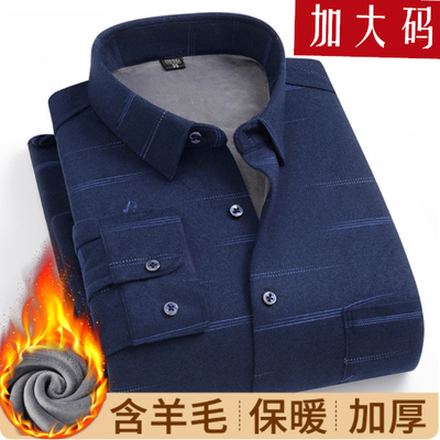 加大码羊毛保暖内衣男加绒特厚中老年防寒衬衫休闲格子衬衣爸爸装