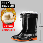 高筒牛筋底雨鞋 大码 短筒胶鞋 加绒保暖防滑防水鞋 雨靴加厚中筒男士