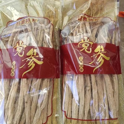 党参长条甘肃岷县正宗非纯野生特级中药材正品当参干货煲汤