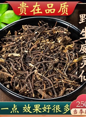 威灵仙中药材正品草药威灵仙可磨粉另售楮实子褚实子