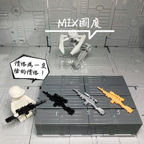 吃鸡积木武器装备狙击步枪
