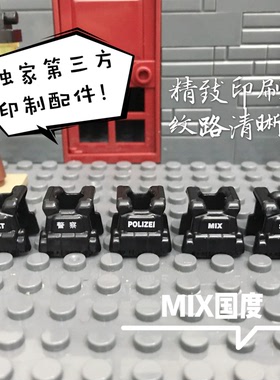 MIX国度第三方印制兼容乐得品高益智S积木人仔防弹衣背心战甲配件