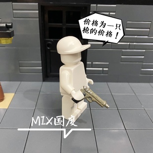 MIX国度经典定制手枪伯莱塔92f吃鸡绝地反击求生路大逃杀积木配件