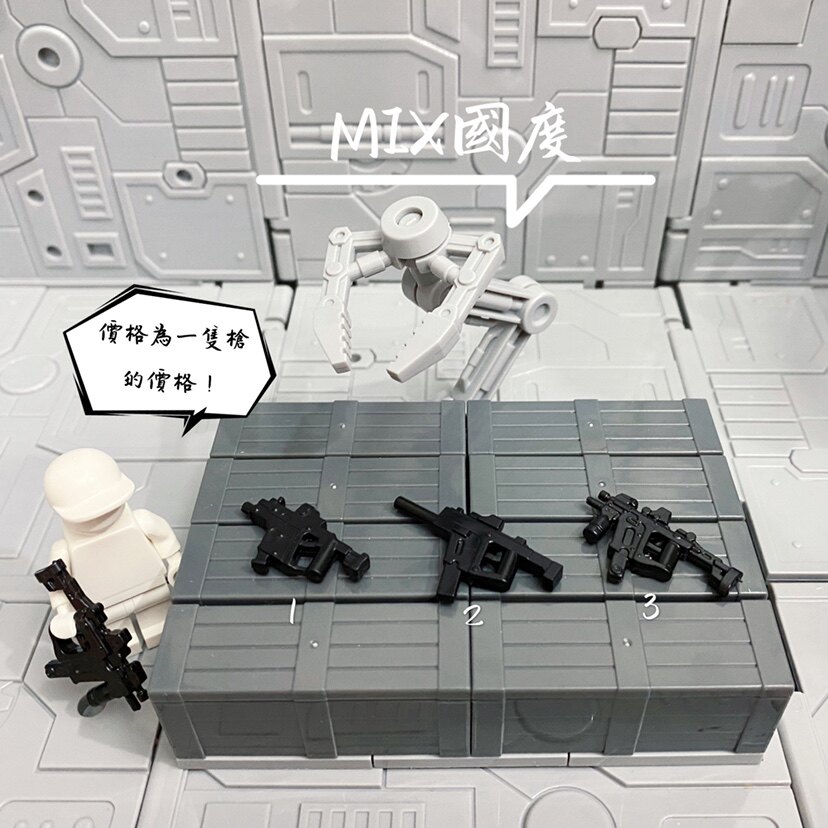 MIX国度积木第三方短剑vector冲锋枪拼装dsy积木人仔配件武器装备