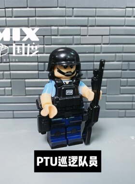 MIX国度益智拼装港蓝色机动ptu贝雷警官冲锋小队益智积木玩具人仔