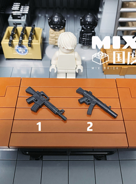 MIX国度第三方港警机瞄m16吃鸡mp5积木moc枪人仔积木配件武器装备