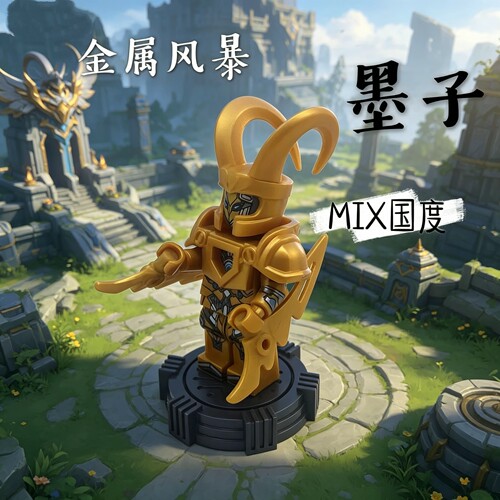 国度烽三国武名将霸业积木MIX
