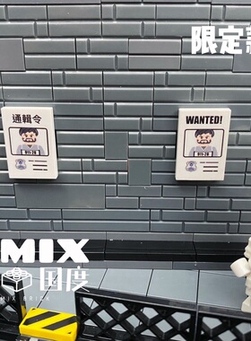 MIX国度乐得高式MOC益智拼装第三方积木人仔中英文通缉令告示配件