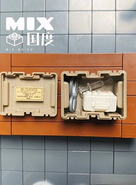 MIX国度吃鸡稀有特战急救工具医疗箱s积木人仔第三方配件儿童玩具